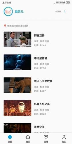 易看pro免费版