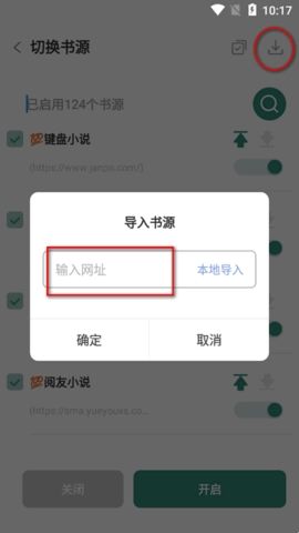 东南小说最新版1.4.08