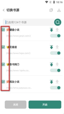 东南小说最新版1.4.08