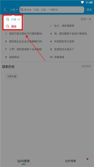 笔趣阁完美版3.1.8