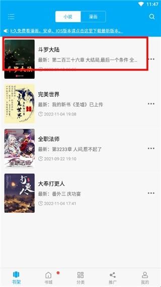笔趣阁完美版3.1.8