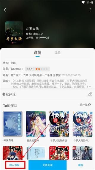笔趣阁完美版3.1.8