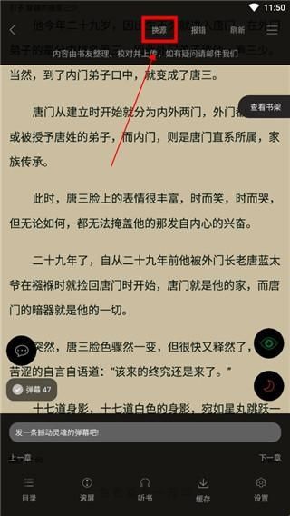 笔趣阁完美版3.1.8