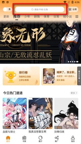 漫天玉漫画app免费版