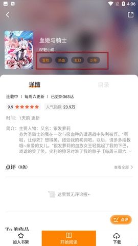 漫天玉漫画app免费版
