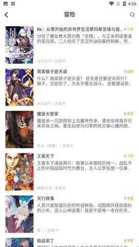 漫天玉漫画app免费版
