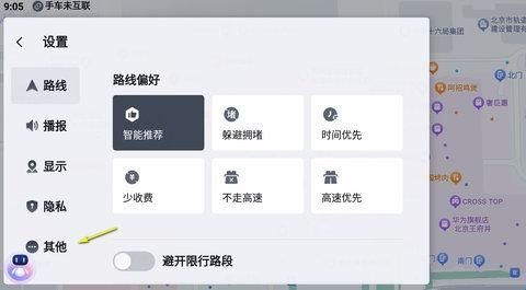 百度地图汽车版v20版