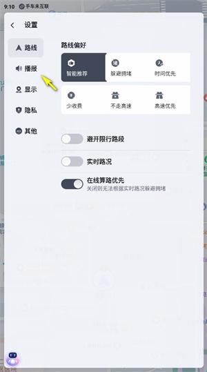 百度地图汽车版v20版