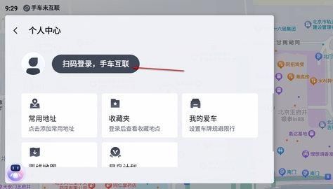 百度地图汽车版v20版