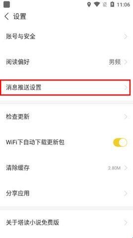 塔读小说官方版