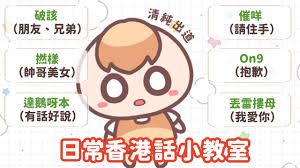 香港13K的含义及文化背景探讨 香港13K的含义及文化背景探讨