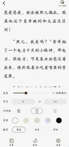 开源小说