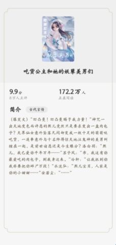 开源小说