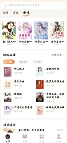 开源小说
