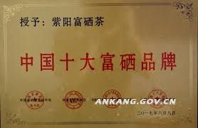 探秘中国富硒茶巅峰对决:十大品牌大起底 探秘中国富硒茶巅峰对决:十大品牌大起底