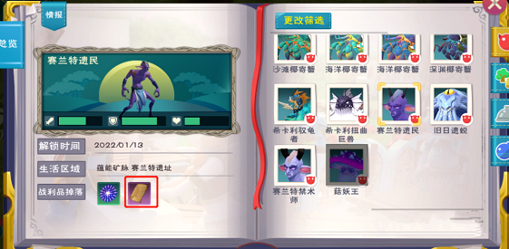 创造与魔法莎草纸有什么用莎草纸获取及作用详解 创造与魔法莎草纸有什么用莎草纸获取及作用详解