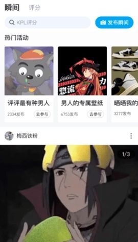 虎扑评分手机版