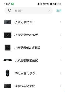 小米行车记录仪