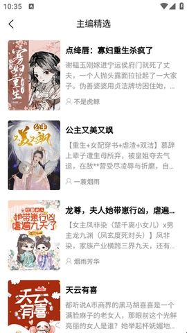 瓜子小说免费版