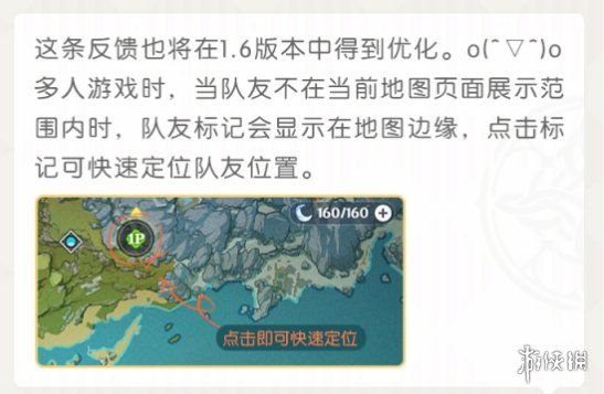 原神手游5.24开发组座谈会洞天负荷壶灵对话优化