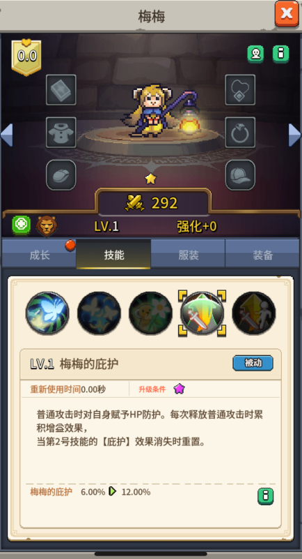 飞碟快闪梅梅角色强不强 飞碟快闪梅梅角色强不强
