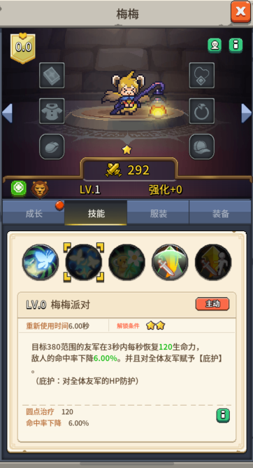 飞碟快闪梅梅角色强不强 飞碟快闪梅梅角色强不强