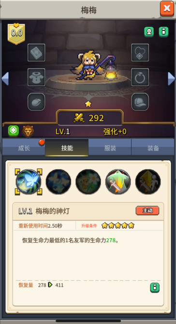 飞碟快闪梅梅角色强不强 飞碟快闪梅梅角色强不强