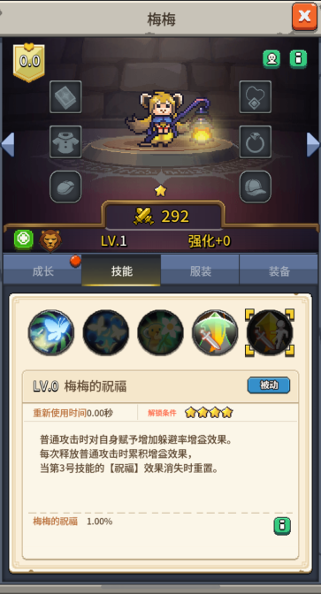飞碟快闪梅梅角色强不强 飞碟快闪梅梅角色强不强
