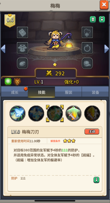 飞碟快闪梅梅角色强不强 飞碟快闪梅梅角色强不强