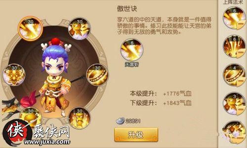 梦幻西游无双版龙太子如何龙太子技能分析 梦幻西游无双版龙太子如何龙太子技能分析