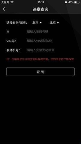 一汽马自达车管家
