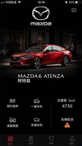 一汽马自达车管家