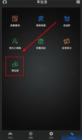 智慧传祺2024最新版