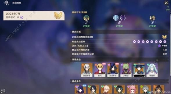 原神幻想真境剧诗简单规则介绍4.7新深渊玩法是有哪些 原神幻想真境剧诗简单规则介绍4.7新深渊玩法是有哪些