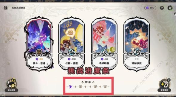 原神幻想真境剧诗简单规则介绍4.7新深渊玩法是有哪些 原神幻想真境剧诗简单规则介绍4.7新深渊玩法是有哪些