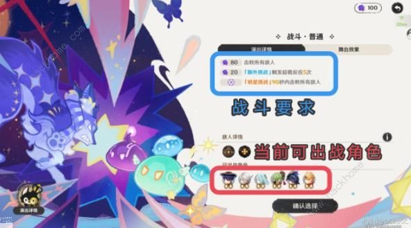 原神幻想真境剧诗简单规则介绍4.7新深渊玩法是有哪些 原神幻想真境剧诗简单规则介绍4.7新深渊玩法是有哪些