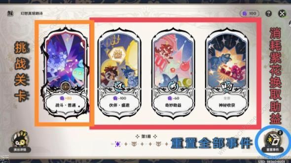 原神幻想真境剧诗简单规则介绍4.7新深渊玩法是有哪些 原神幻想真境剧诗简单规则介绍4.7新深渊玩法是有哪些