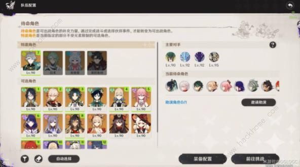 原神幻想真境剧诗简单规则介绍4.7新深渊玩法是有哪些 原神幻想真境剧诗简单规则介绍4.7新深渊玩法是有哪些
