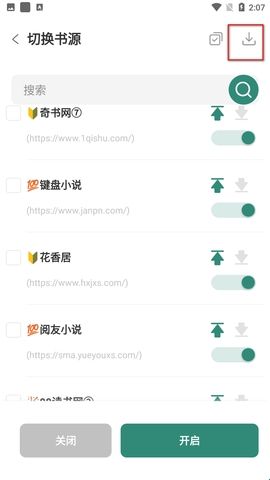 东南小说app