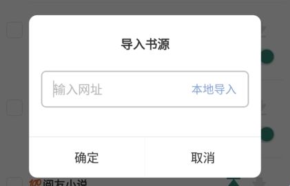东南小说app
