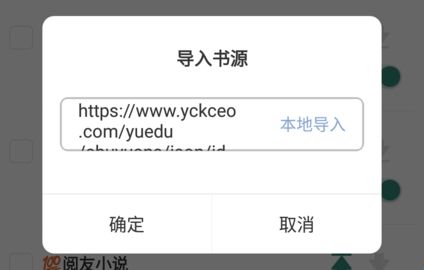 东南小说app