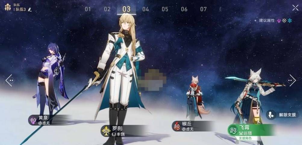 崩坏星穹铁道飞霄4个专属成就如何获取 崩坏星穹铁道飞霄4个专属成就如何获取