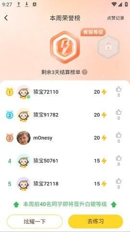 小猿口算题