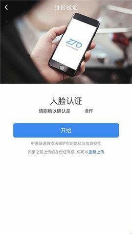 中通快递宝盒(宝盒)