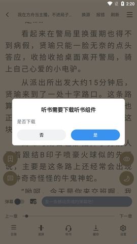 9x阅读器官方正版2024
