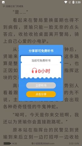 9x阅读器官方正版2024