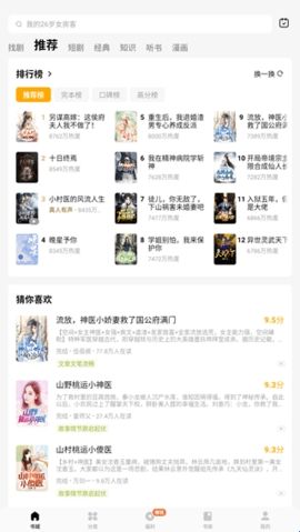 蛋花免费小说安卓版
