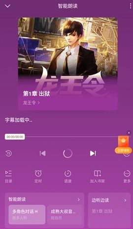 蛋花免费小说安卓版