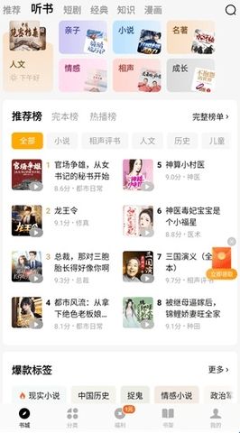 蛋花免费小说安卓版