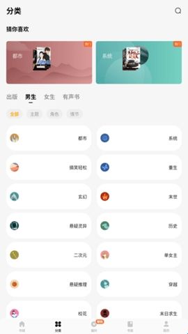 蛋花免费小说安卓版